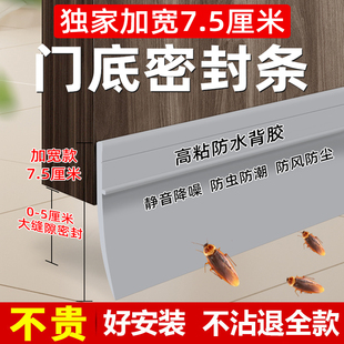 门缝门底密封条自粘卧室房门防风防虫挡板隔音神器防盗门缝隙胶条