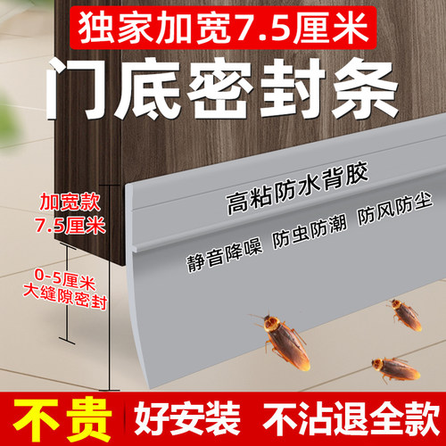 门缝门底密封条自粘防风防虫