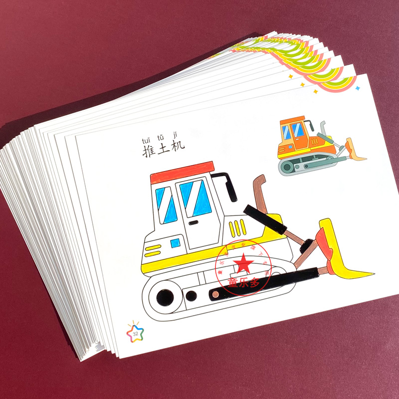 宝宝绘画启蒙涂鸦学画画儿童涂色绘本幼儿园3-6岁水彩马克笔填色