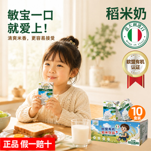 维朵绿稻米奶米乳进口米奶欧盟有机无麸质低脂低糖饮料儿童植物奶