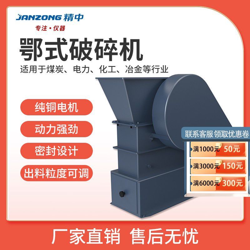 颚式破碎机建筑垃圾破碎生产工业金属石头破碎机实验室使用破工厂