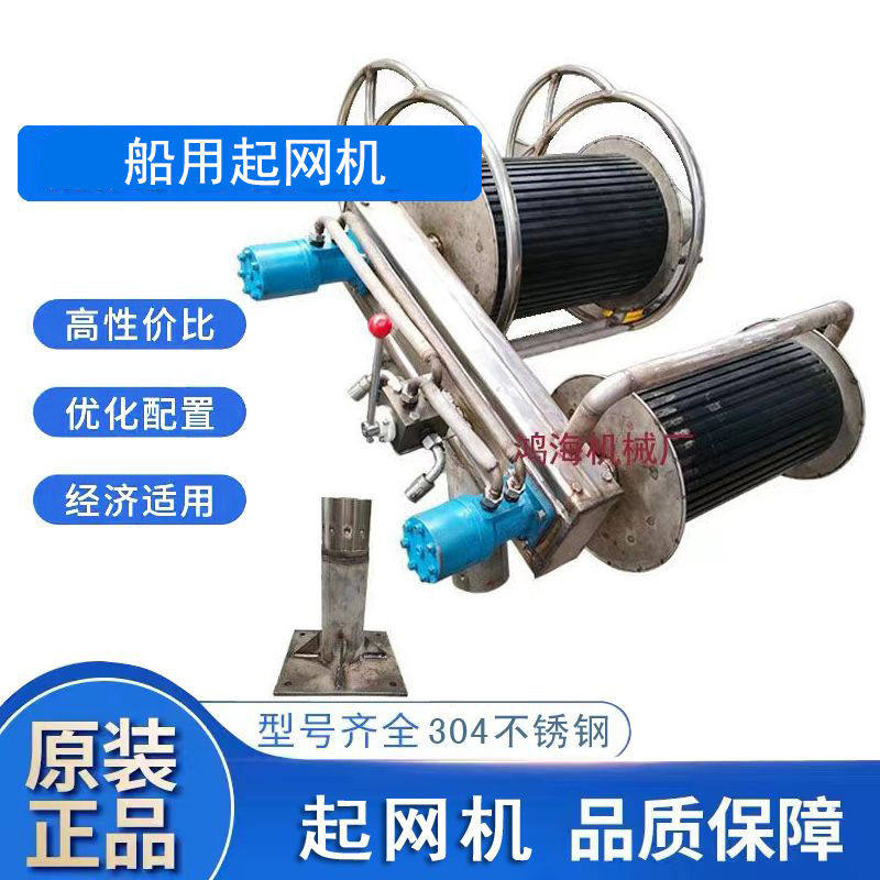 船用起笼机起锚机卷扬械