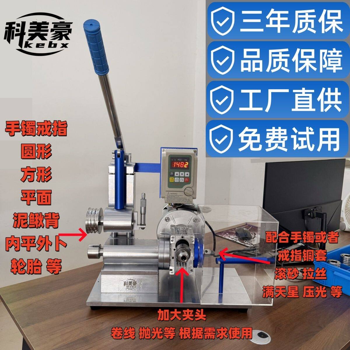 多功能一体整形机首饰手
