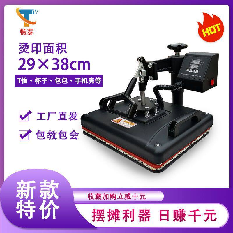 印衣服机器摆摊t恤印花机印制烫画机创业图案照片热转印机打印机