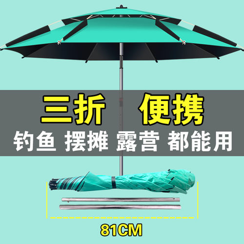 万维新款便携短款户外万向钓鱼伞
