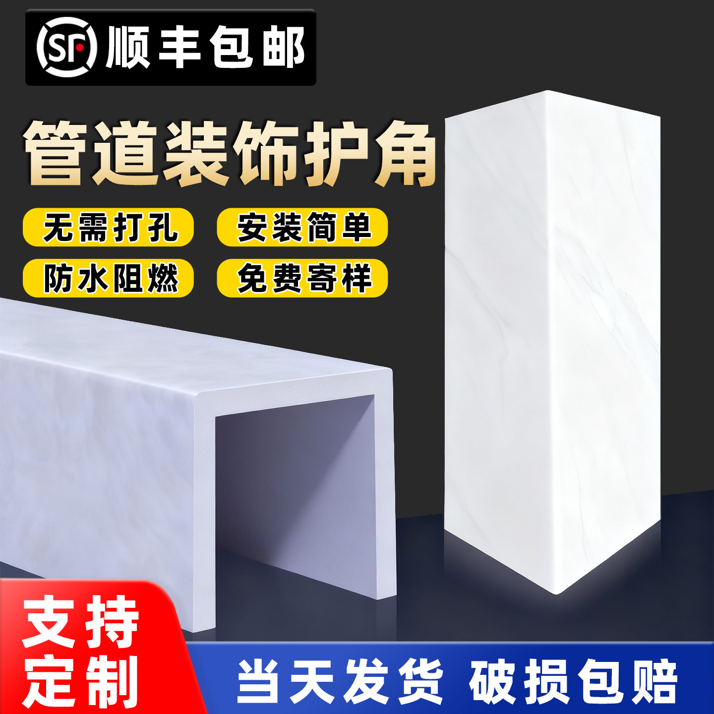 下水管遮挡装饰亚克力遮丑板厨房卫生间水管遮挡装饰管道装饰护角