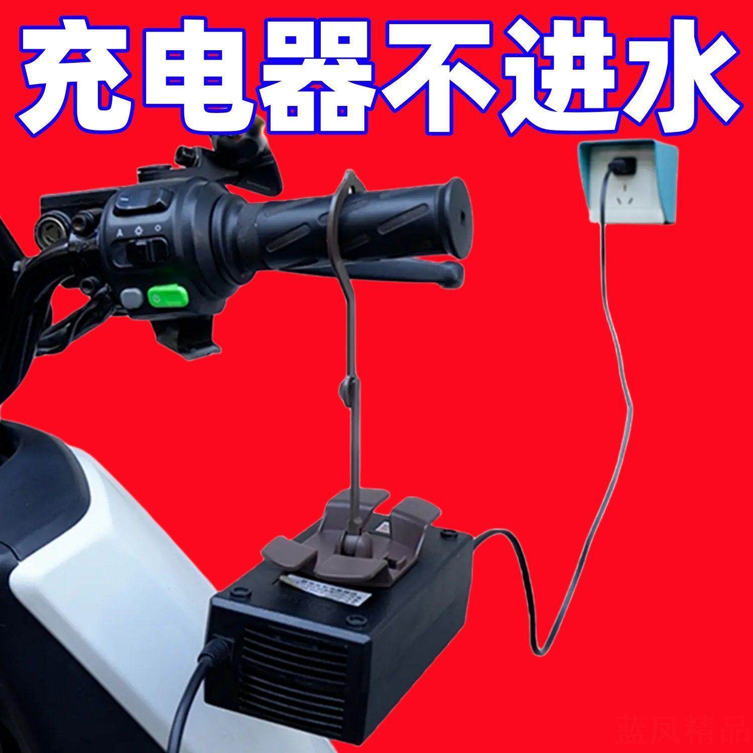 电动车充电器挂钩可旋转防掉落随地挂集线器电瓶车充电器挂钩电机