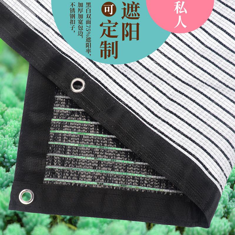 阳台庭院黑白双面遮阳网加密