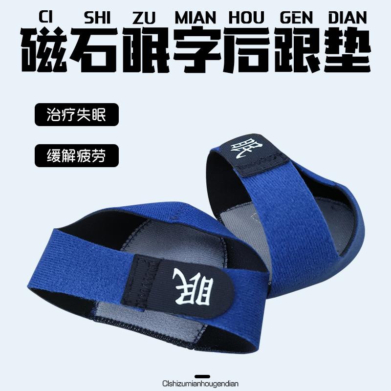 足跟鞋垫医用软硅胶缓解久站脚后跟疼痛跟腱炎骨刺专用保护套
