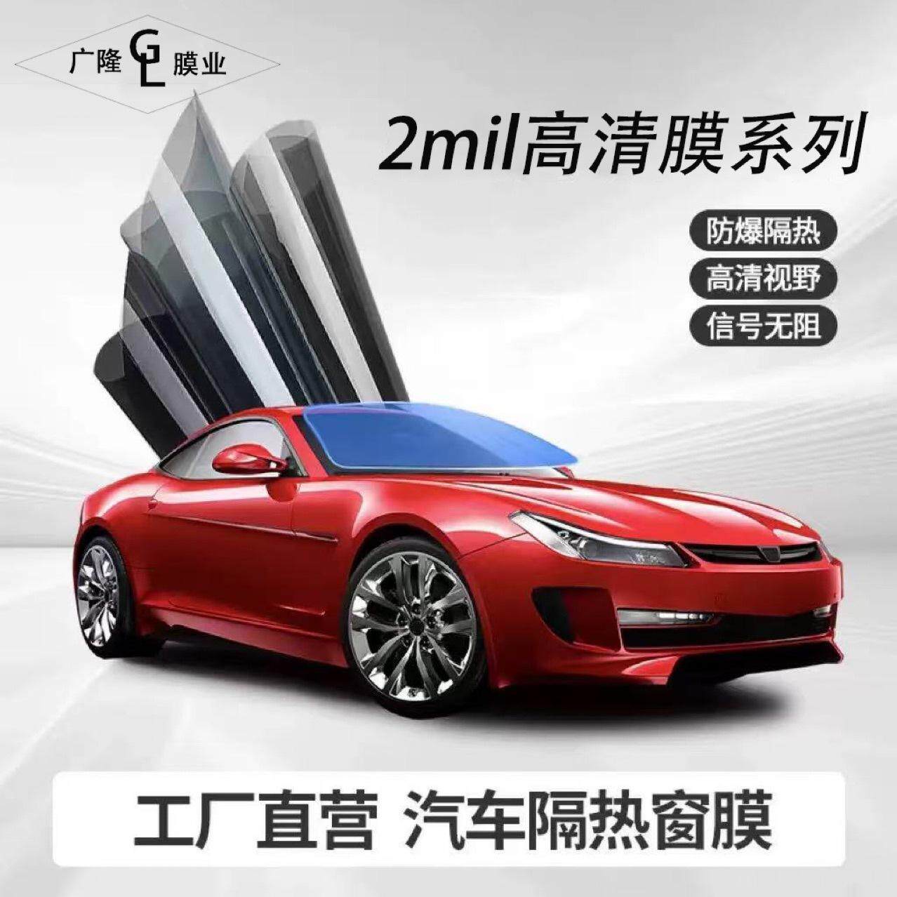 汽车窗膜隔热膜恒色高清膜防晒膜玻璃膜汽车贴膜整卷