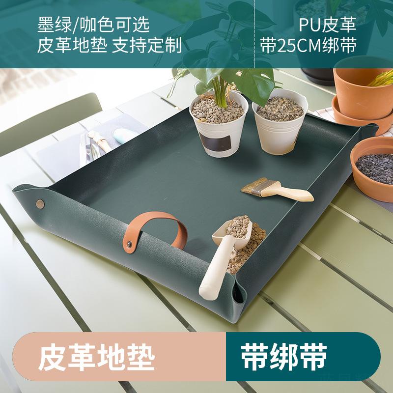 园艺皮革地垫带绑带可卷多肉植物