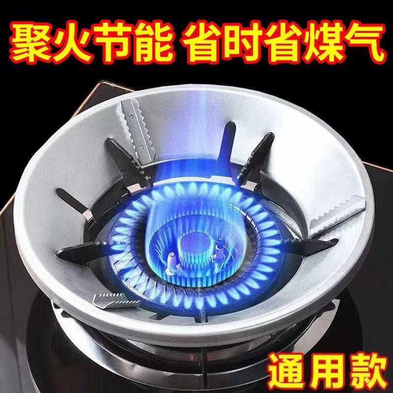 燃气灶节能罩聚火圈家用燃气
