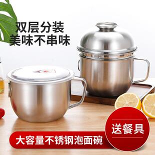 304不锈钢快餐杯圆形饭缸学生上班族食堂打饭专用大号加厚泡面碗