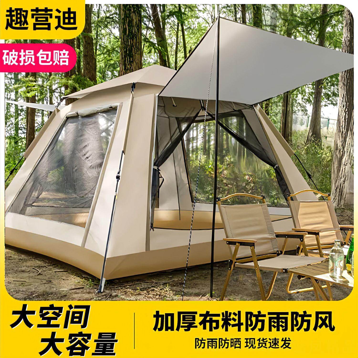 户外全自动加厚速开防风暴雨公园帐篷野外露营式可折叠帐防晒冬季