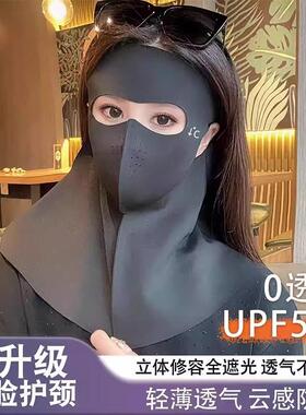 全脸防晒面罩脸基尼女防紫外线