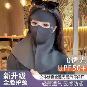 全脸防晒面罩脸基尼女防紫外线2025新款冰丝医美防护口罩护颈一体