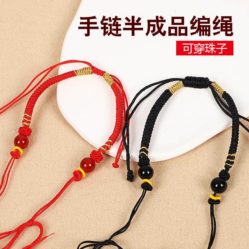金刚结手链红绳可串黄金转运珠情侣款吊坠手绳平安扣编绳半成品