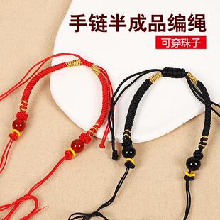 金刚结手链红绳可串黄金转运珠情侣款吊坠手绳平安扣编绳半成品