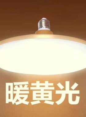 灯泡超亮飞碟灯家用27螺口节能灯厂房车间照明光源白光球泡SG-636