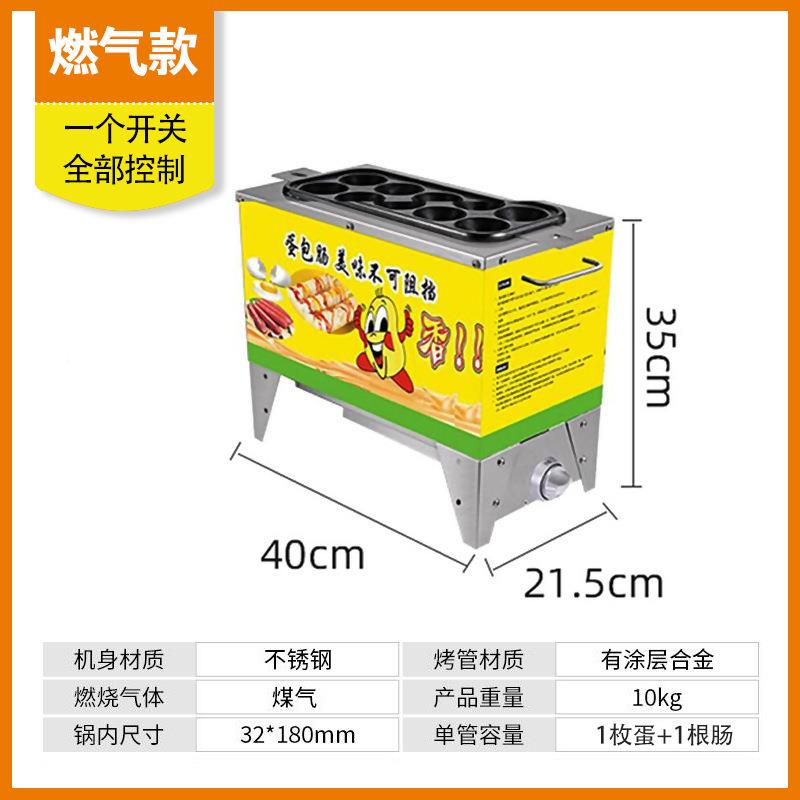 蛋包肠机PX-D8摆摊商用网红创业可小吃设备燃气款插电款鸡火蛋蛋