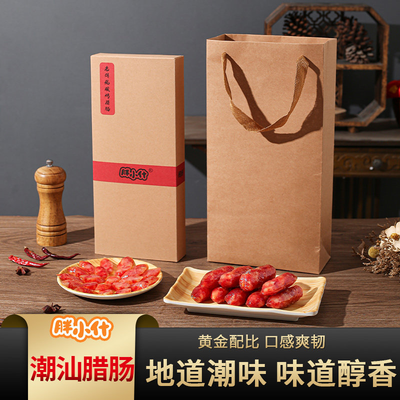 腊味礼盒广式腊肠广味香肠正宗潮汕特产中秋送礼伴手信广东老字号