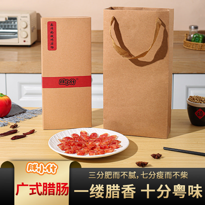 胖小什正宗广式腊肠潮汕特产香肠商用煲仔饭食材腊肉肠礼盒装送礼