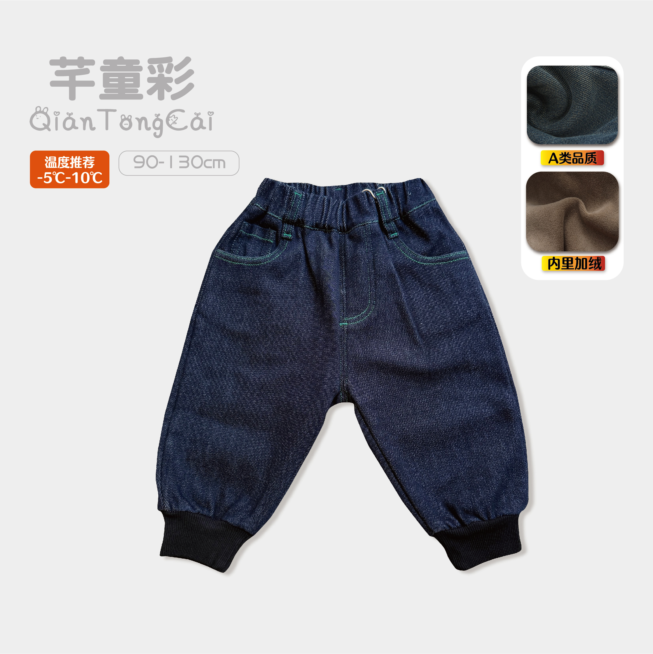 芊童彩|2025冬新款一体绒牛仔裤加绒保暖不褪色萌趣卡通弹力裤