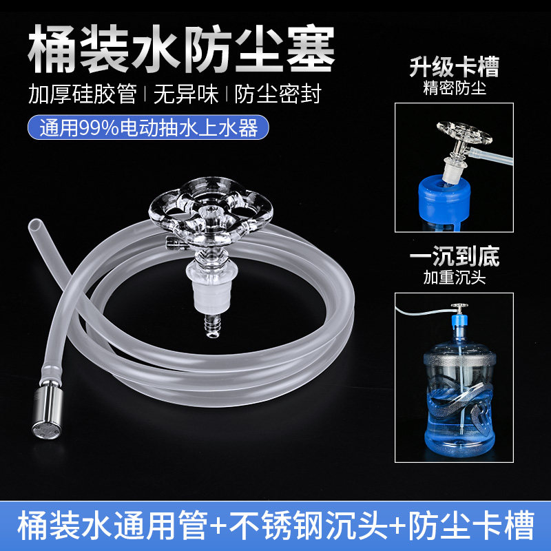 茶具上水管配件桶装水自动抽水管子茶盘进水管饮水机软管硅胶吸水