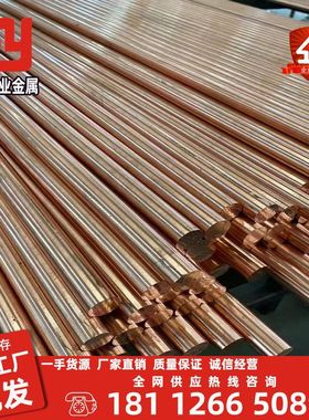 现货C14500碲铜棒TU1无氧碲青铜板QFe0.5铜合金金铜排铜带铜管