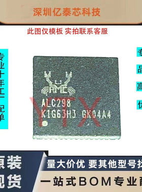 ALC290 ALC290Q ALC295 ALC298-CG ALC298 QFN新