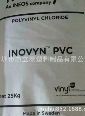 瑞典英力士266EF中粉糊树脂粉 搪胶粉P737手套专用粉PVC树脂粉