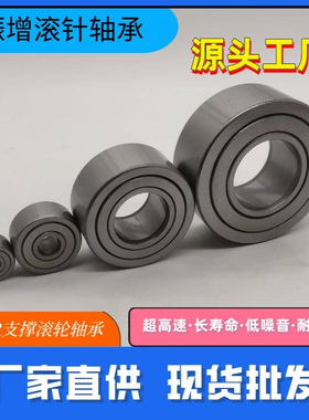 厂家直供支撑滚轮轴承NATR45PP NATV45PPNATD45PP尺寸45X85X32X30