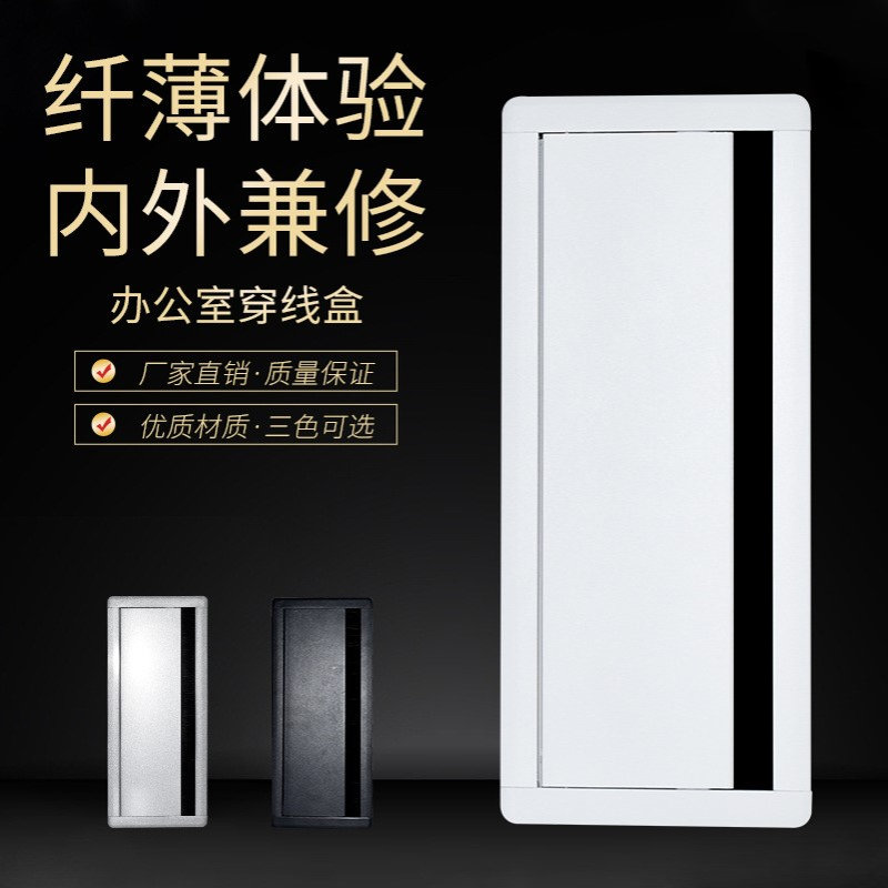铝合金带毛刷缓冲穿线盒办公台电脑桌长方形过线孔桌面翻盖走线盒