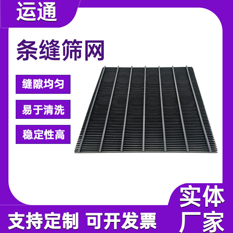 梯形丝筛板楔形跳汰机滤网不锈钢脱水筛网不锈钢约翰逊滤网,模玩/动漫/周边/娃圈三坑/桌游,文化/体育周边,淘宝优惠券,粉丝福利购,淘宝优惠卷