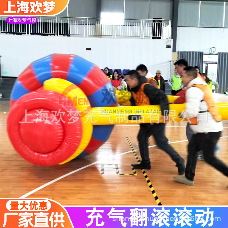 充气滚滚组合 翻滚球向前合力单双轮滚动趣味运动会道具厂家直销