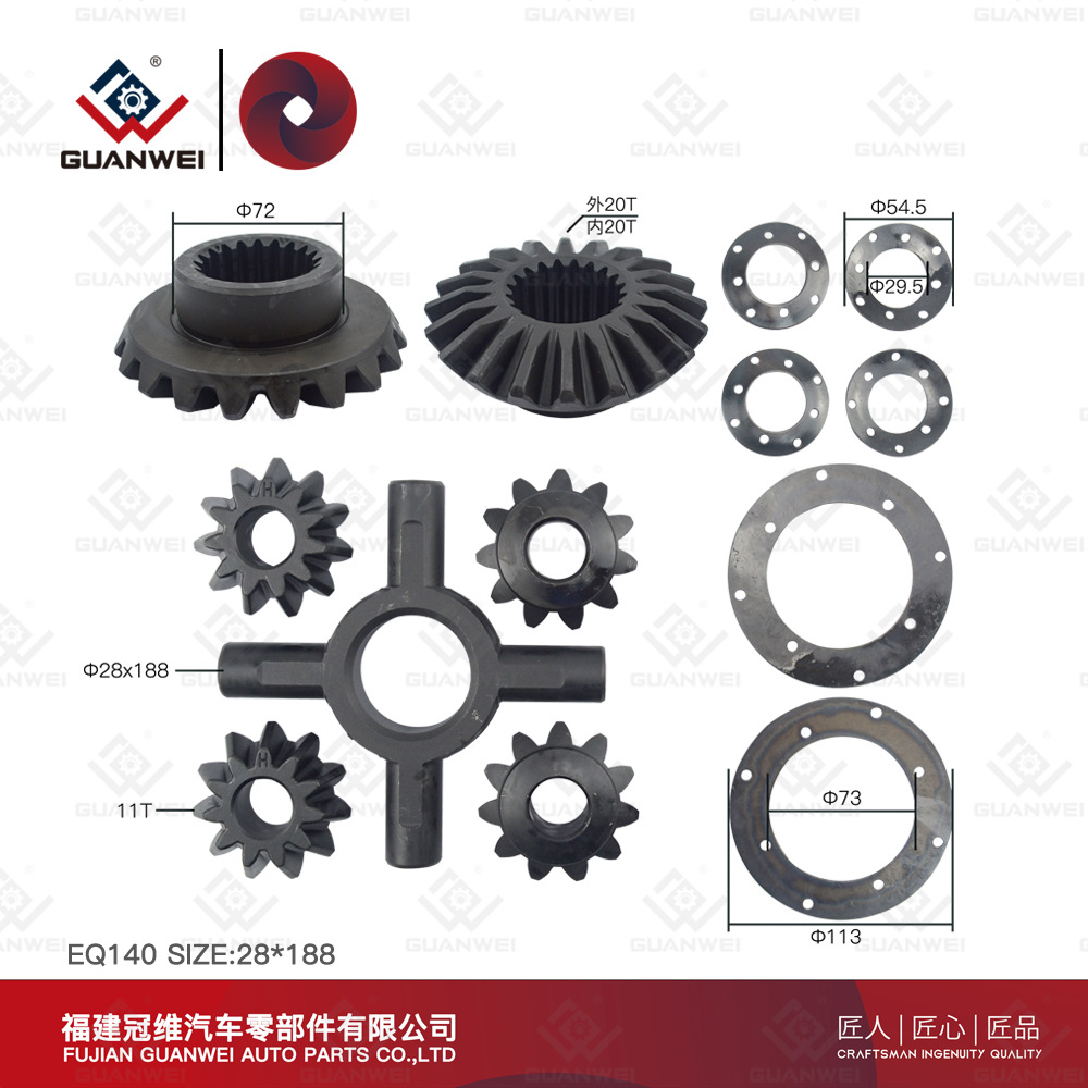 厂家供应 EQ-140 size 28*188 内齿20T 外齿20T 差速器齿轮