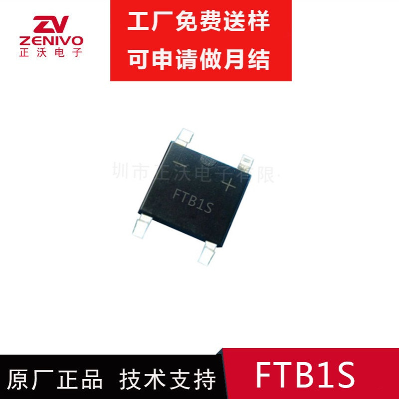 厂家直销 FTB1S-10 SOP-4  MBF 快恢复贴片整流桥,超薄贴片
