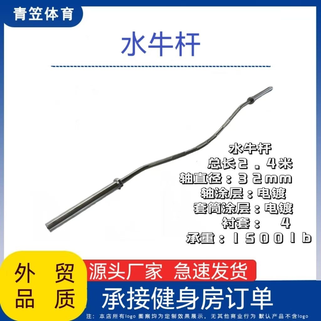 水牛杆大弯杆健身举重杠铃杆健身房家用弓形杆健身房商用水牛杆,模玩/动漫/周边/娃圈三坑/桌游,文化/体育周边,淘宝优惠券,粉丝福利购,淘宝优惠卷