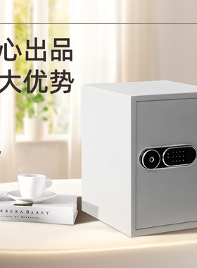 哇噢威尔信新款触屏保险柜小型保险箱家用全钢防盗创意安全保险箱