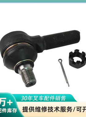 24234-30551,3EB-24-71310,45660-20540-71,45660-20541-71球头配