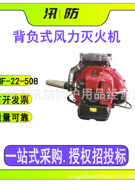 6MF-22-50B背负式风力灭火机城市道路除尘机大风力森防吹雪机