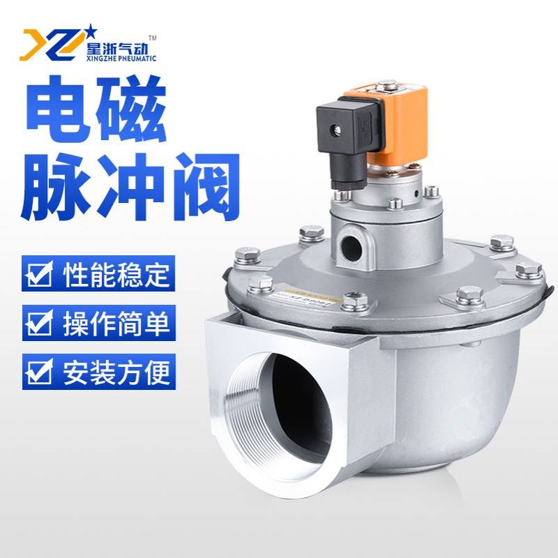 星浙气动DC24V袋式除尘器直角电磁脉冲阀门DMF-Z-76S配件厂家直供