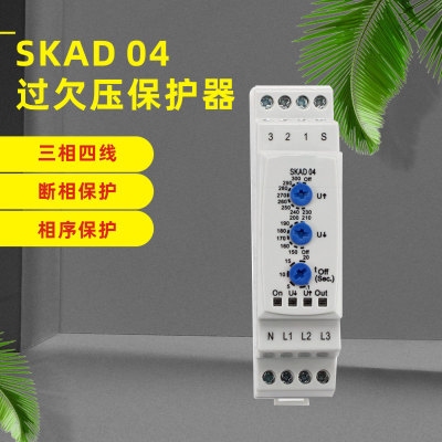 三相过欠压保护器 SKAD04 SKAD01 SKAD-01 SFMK03 SZR-30 KRK