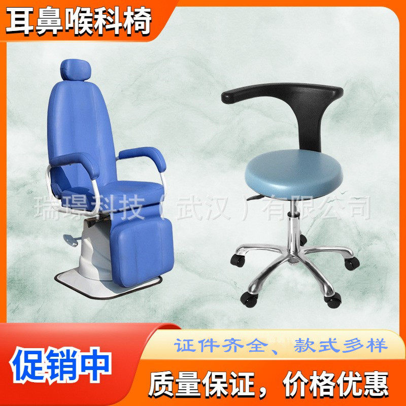 供应耳鼻喉手动液压诊疗椅 耳鼻喉科椅子，五官科椅升降功能批发