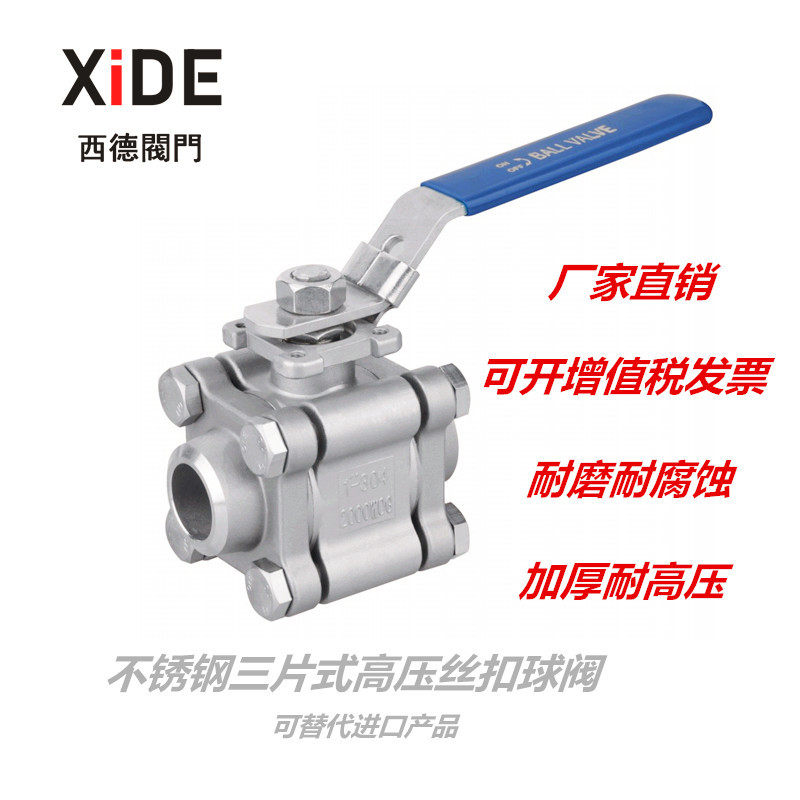 带平台螺纹焊接高压球阀2000PSI品质高压球阀 高压耐腐 Q11F-64P