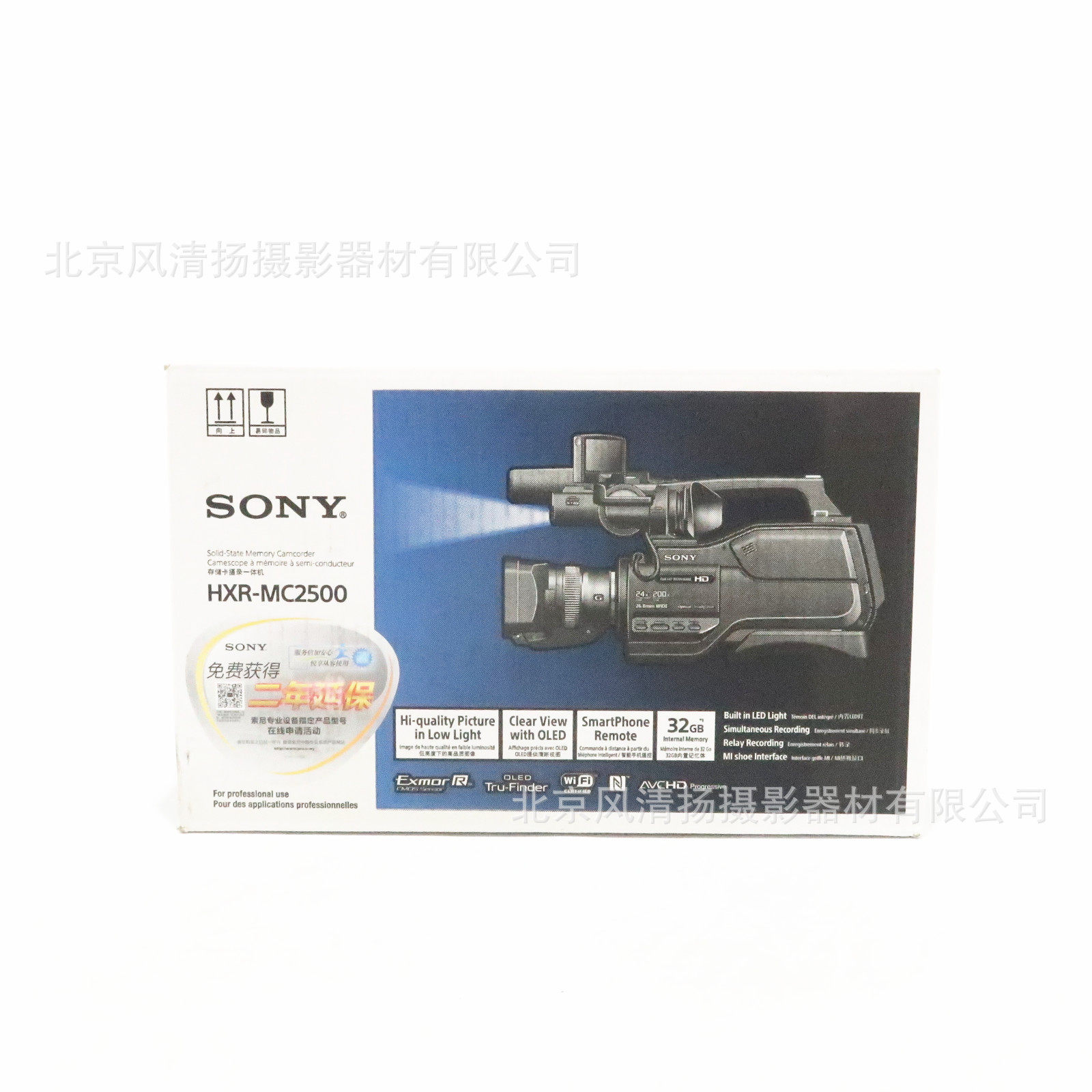 HXR-MC2500 1/4 英寸 Exmor R CMOS 成像器高清 AVCHD 摄录一体机