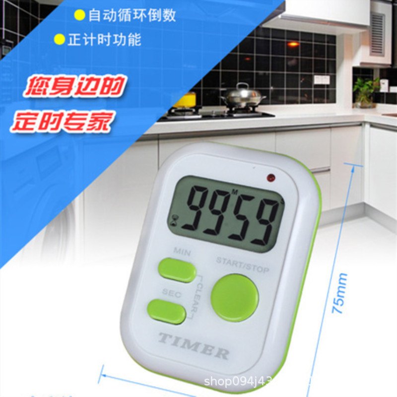 追日PS-368（自动）循环计时提醒器开关闪灯振动闹钟电子计时器