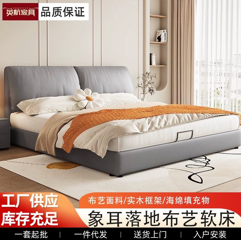 奶油风布艺床简约网红款大象耳朵科技布床软包主卧高箱储物双人床