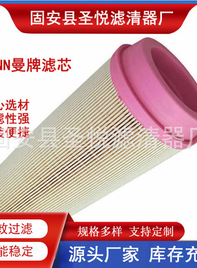 互换曼牌滤芯C301730发电机组机油滤清器滤芯滤清器总成金属网