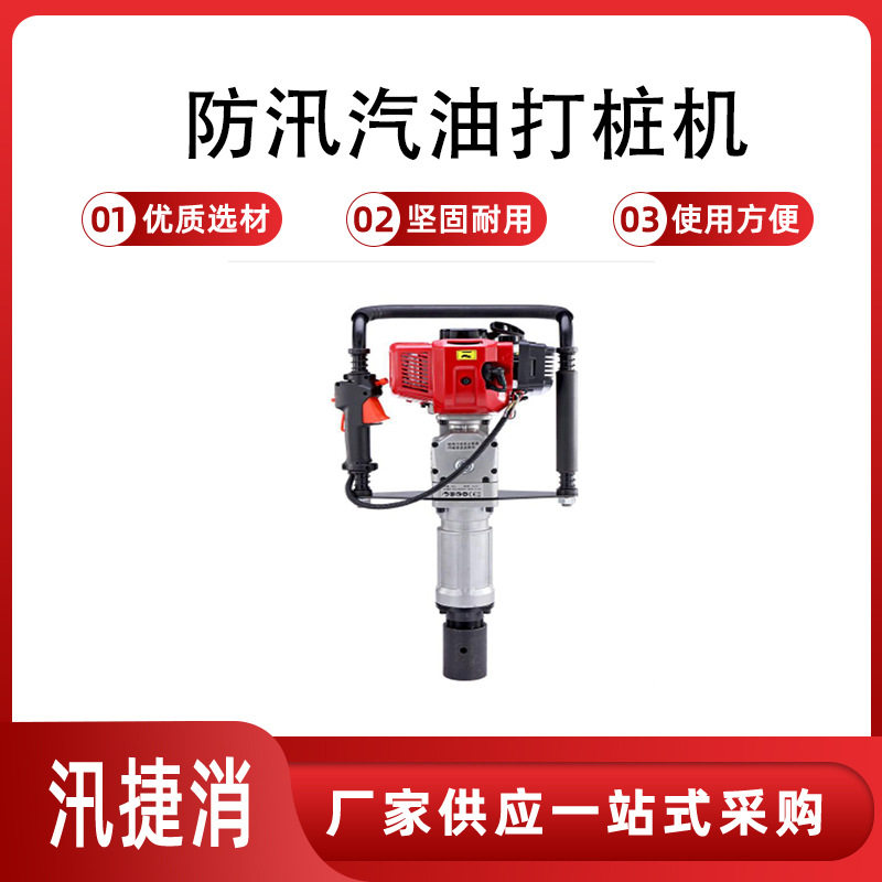 便携式手提一体式防汛抢险汽油打桩机气动植桩机多用途木桩打桩机